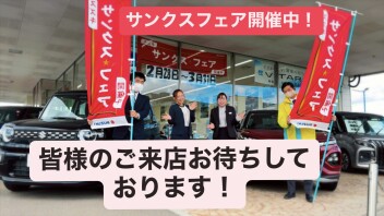 日頃の感謝を込めて　サンクスフェア絶賛開催中！